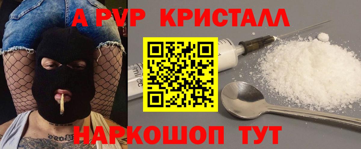 А ПВП СК Губаха