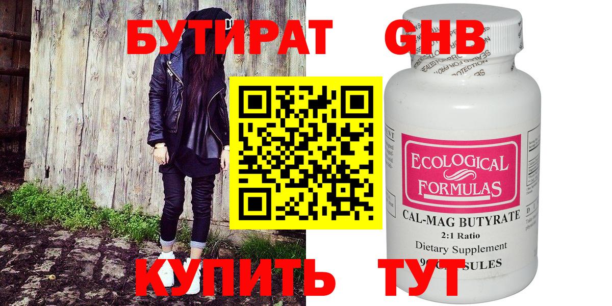 Губаха  Бутират оксана  Вход с VPN 