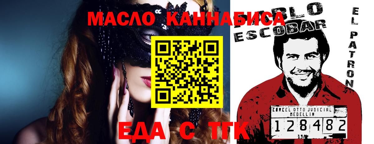 Губаха  Еда ТГК конопля  Вход с VPN 