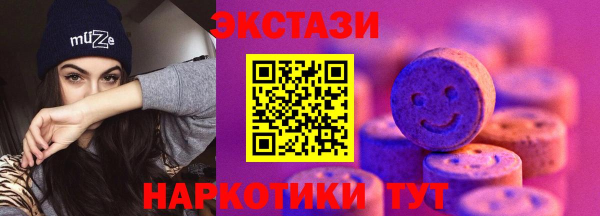 Губаха  Экстази XTC  Вход с VPN  Ecstasy бентли 