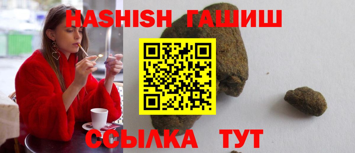 ГАШИШ гашик Губаха