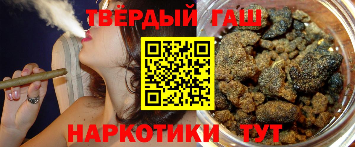ГАШИШ Cannabis  ГАШИШ  Губаха  Вход с VPN  ГАШ Изолятор 
