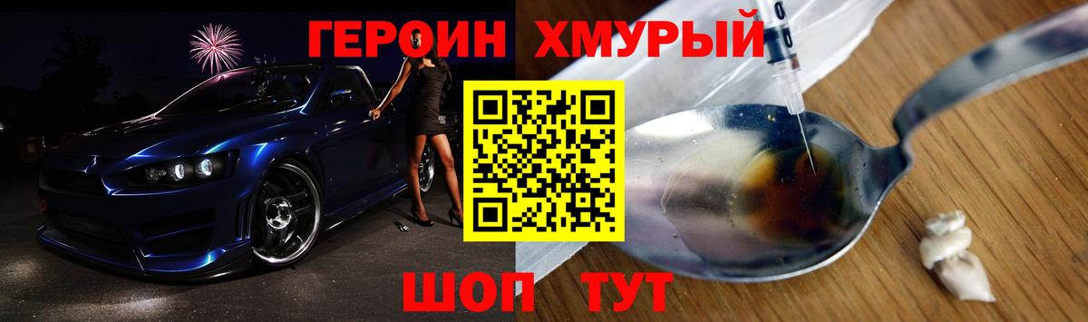 Героин Афган Губаха