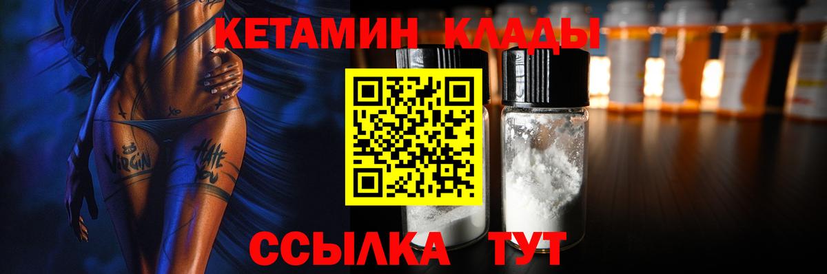 Кетамин VHQ  Вход с VPN  Кетамин VHQ  Губаха 