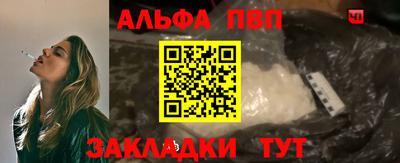 ALPHA PVP Мариинск