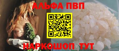 ALPHA PVP Мариинск