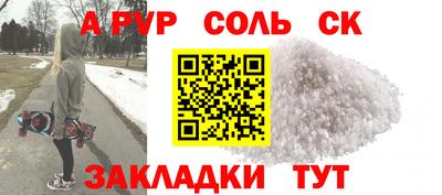 ALPHA PVP Мариинск