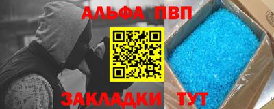 ALPHA PVP Мариинск