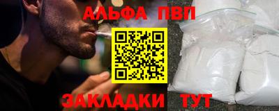 ALPHA PVP Малгобек