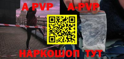 ALPHA PVP Мариинск
