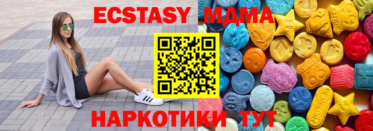 MDMA Molly Губаха