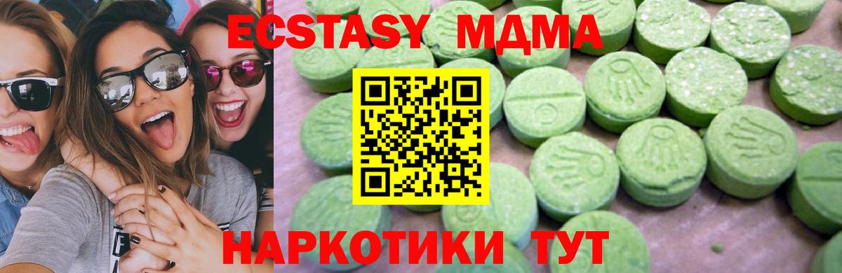 MDMA Molly  Вход с VPN  MDMA  MDMA crystal  Губаха 