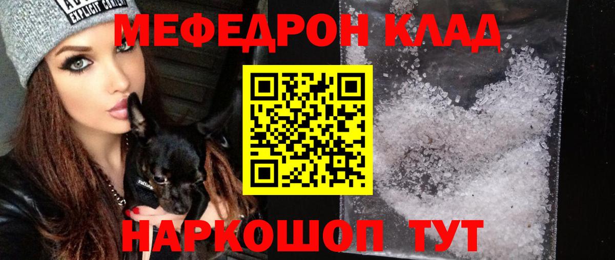 МЕФ  Меф кристаллы  Вход с VPN  Меф кристаллы  Губаха 