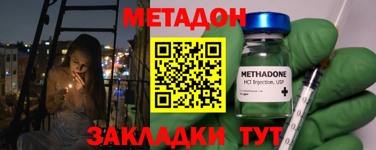 МЕТАДОН белоснежный  Вход с VPN  Губаха  МЕТАДОН кристалл 