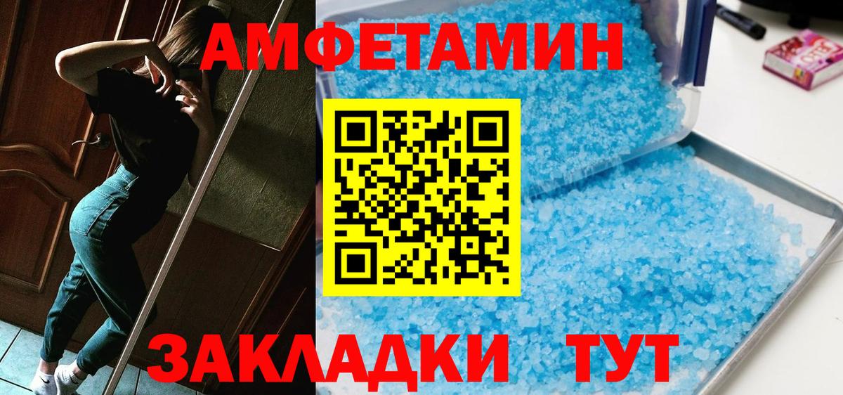 Первитин Methamphetamine Губаха