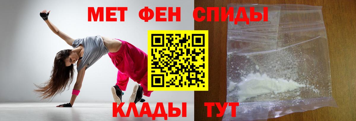 МЕТАМФЕТАМИН  МЕТАМФЕТАМИН пудра  Вход с VPN  Губаха 