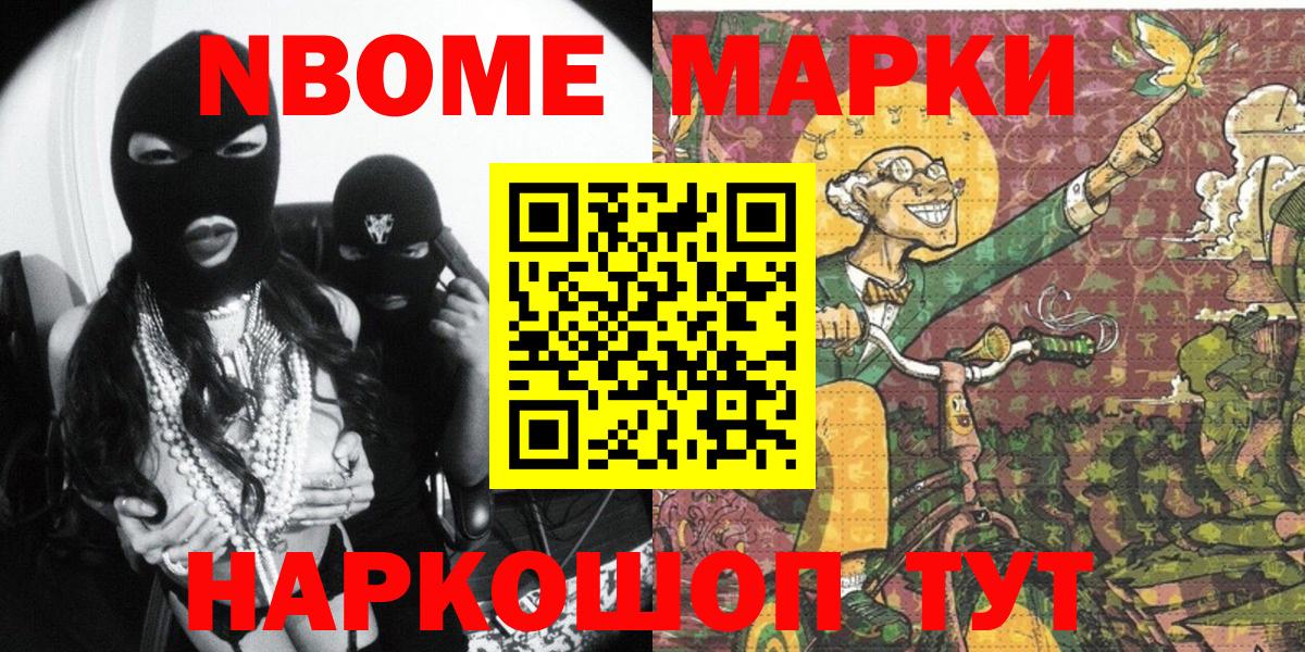 где купить   Вход с VPN  Марки N-bome  Губаха  Наркотические марки 1,5мг  Наркотические марки 1,5мг 