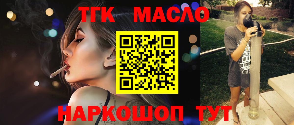 ТГК вейп Губаха